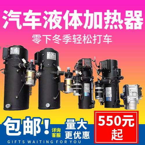 汽车驻车加热器柴暖燃油YJ-16.3客车预热器柴油货车预热锅炉柴暖