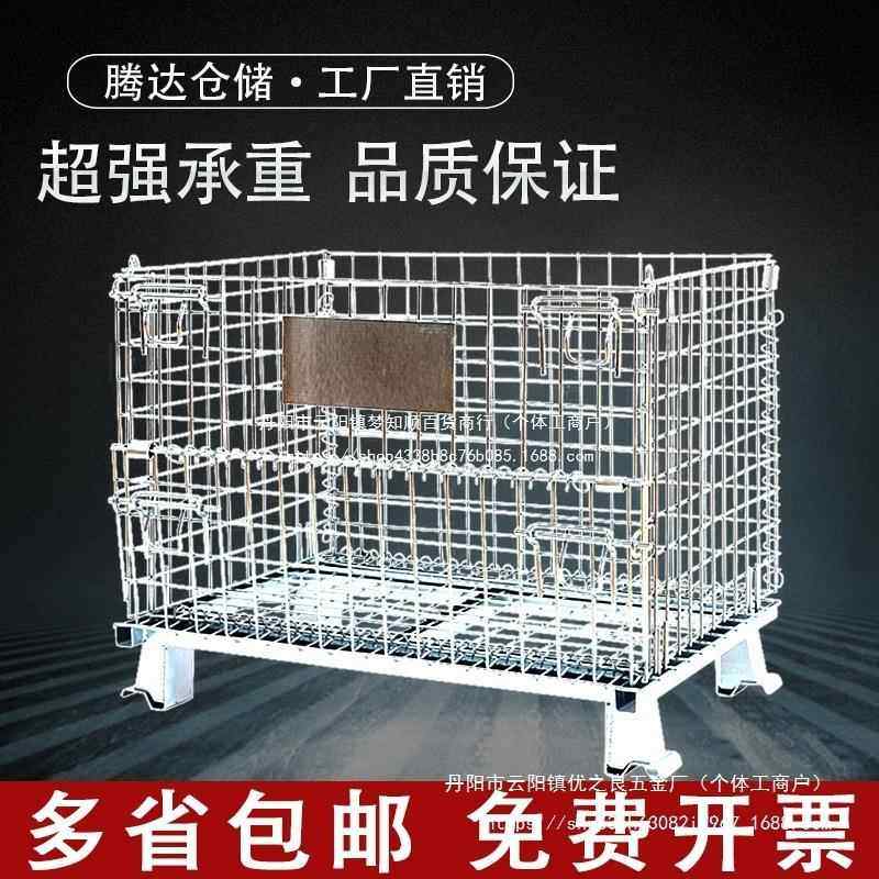 仓储笼铁框蝴蝶笼仓储笼折叠铁框折叠仓储笼周转箱铁框快递分
