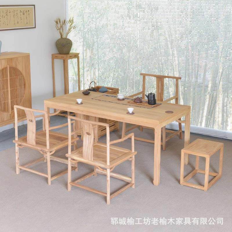 现代简约老榆木茶桌方形大板桌办公室会议桌椅组合榆木家具泡茶台