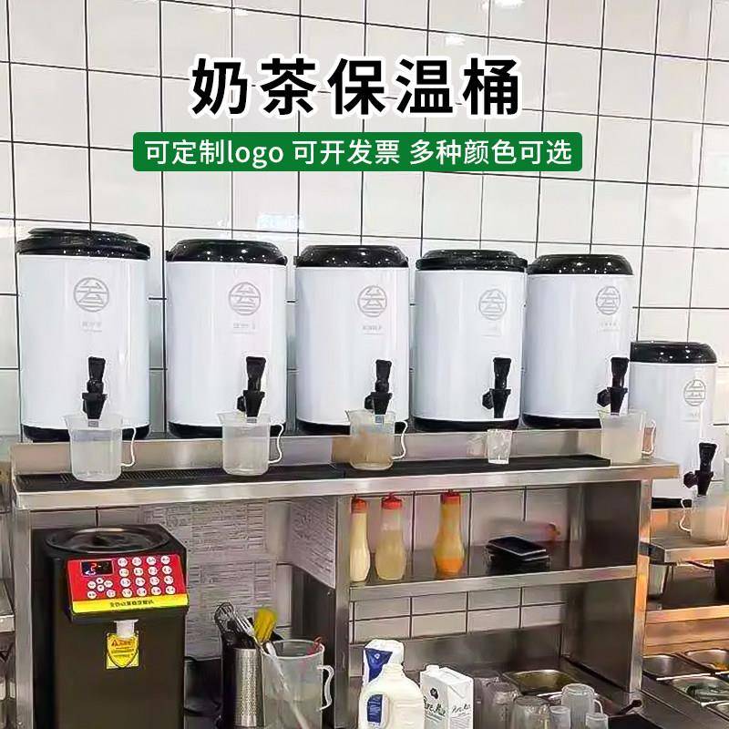 茶桶奶茶店奶茶保温桶商用柠檬茶保温桶奶茶桶不锈钢保冷热饮料桶