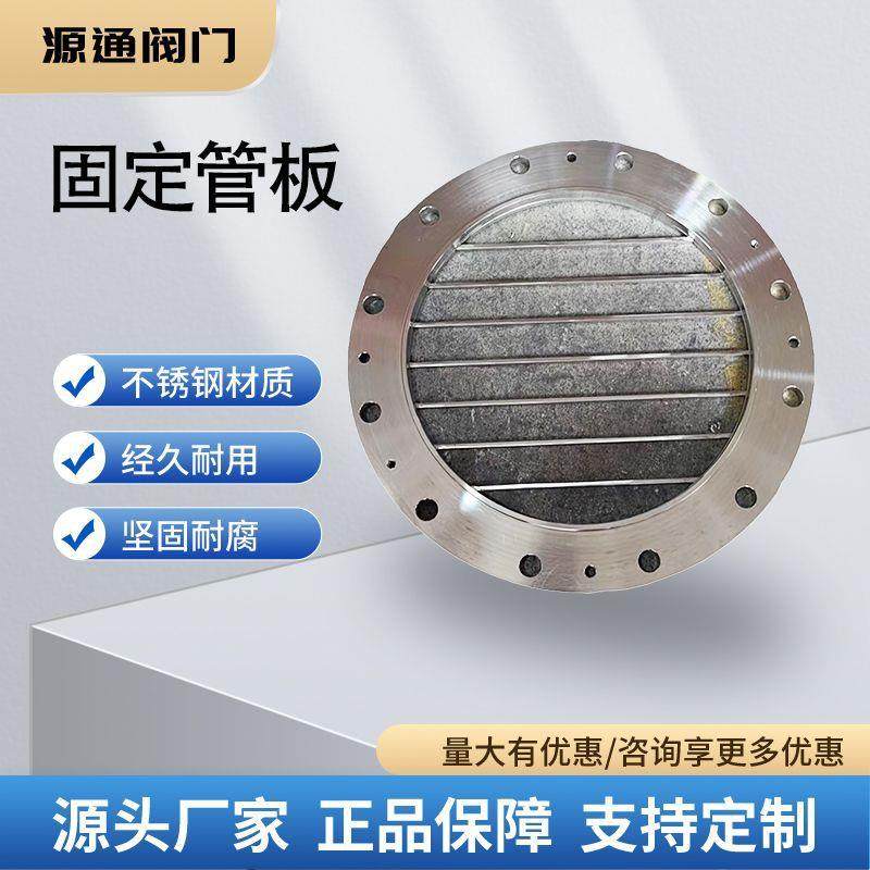 温州不锈钢304大口径直径管板 管板法兰 固定管板
