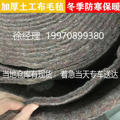 青岛土工布毛毡大棚保温棉被地面毡垫无纺加厚保温棉蔬菜遮阳御寒
