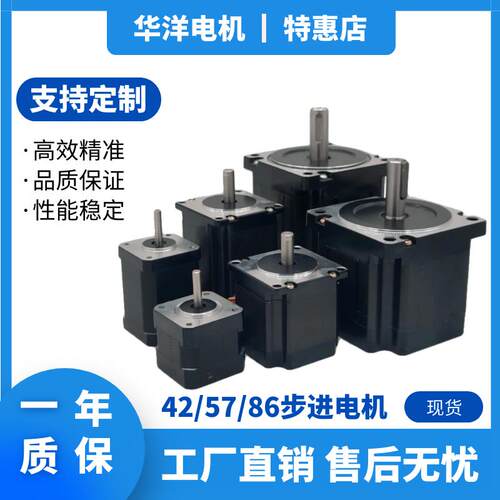 两相42/57/86步进马达大功率大扭矩DM320/542/860H驱动器套装