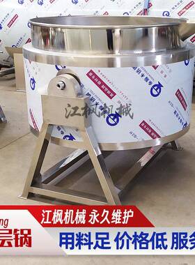 东北即食甜黏糯玉米肉棕子蒸汽加热蒸煮锅带保温层可倾斜式夹层锅