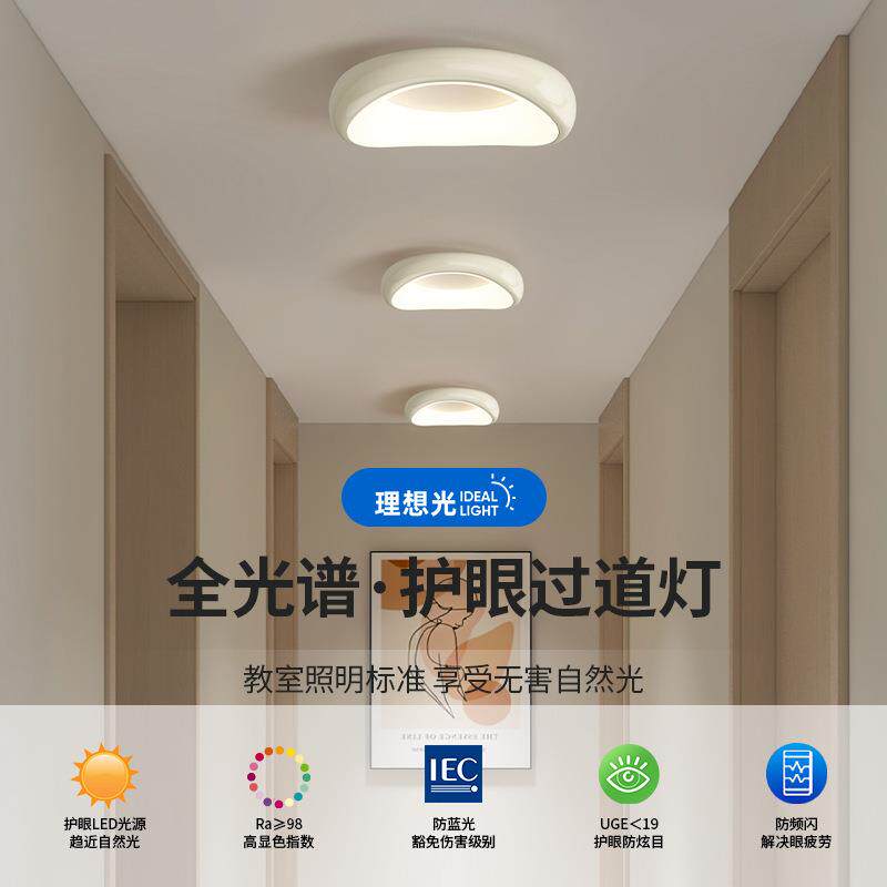 过道灯走廊灯玄关简约现代超亮阳台灯走道入户奶油风吸顶灯中山灯
