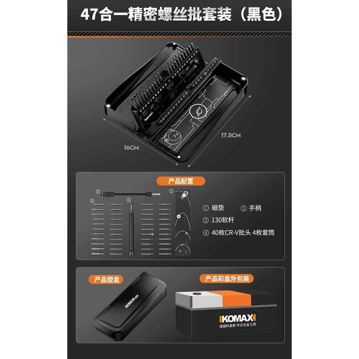 高档科麦斯万多功能十螺丝刀套组家用小字起子能手维修工具拆机机