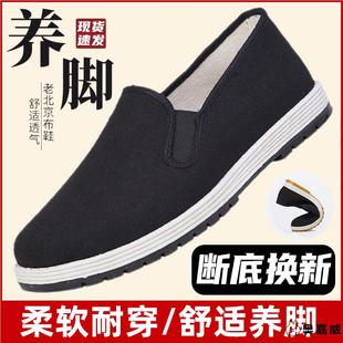 老北京布鞋 子 男女夏季 休闲帆布牛筋千层底一脚蹬春秋工作黑色单鞋