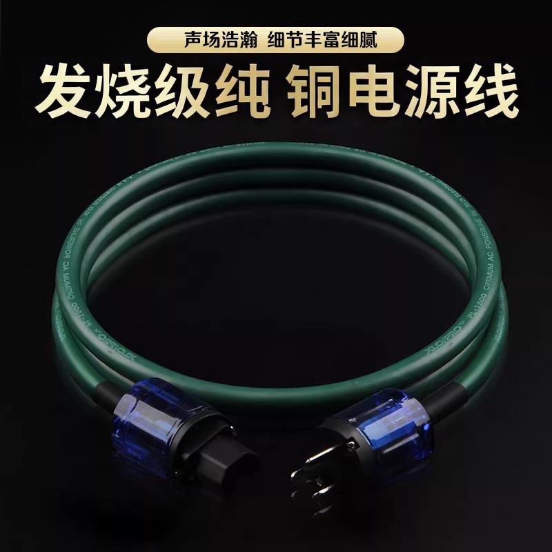 琴冠英标/国标纯铜发烧电源线hifi音响CD机胆机功放连接线