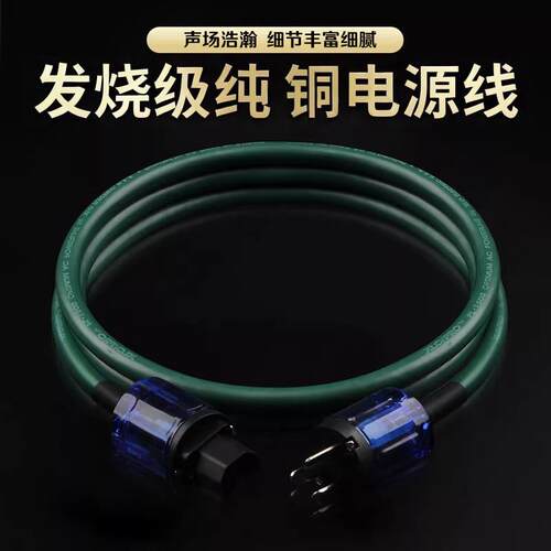 琴冠英标/国标纯铜发烧电源线hifi音响CD机胆机功放连接线