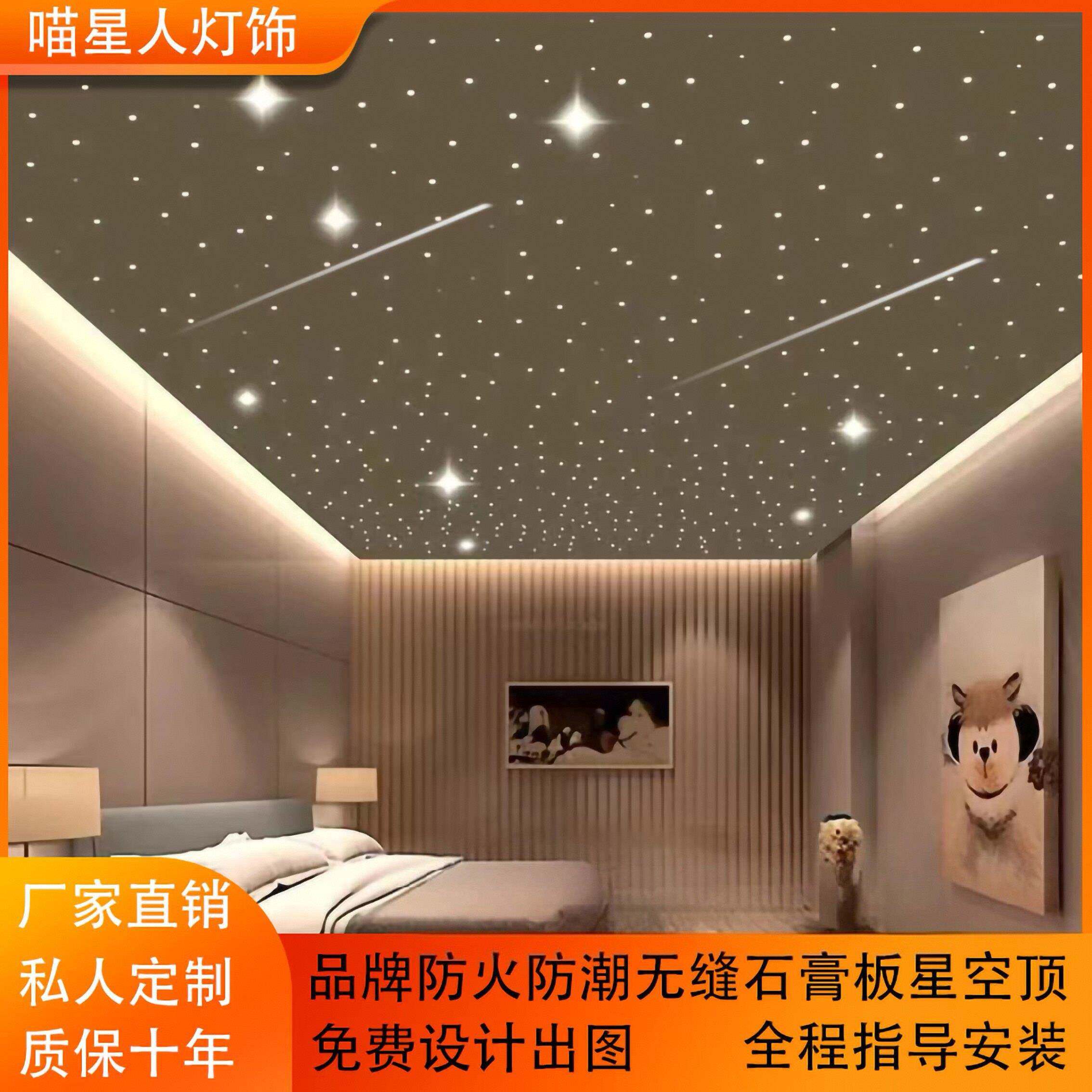 石膏板星空顶天花板影音室客厅儿童房家装卧室阳台走廊满天星悬吊