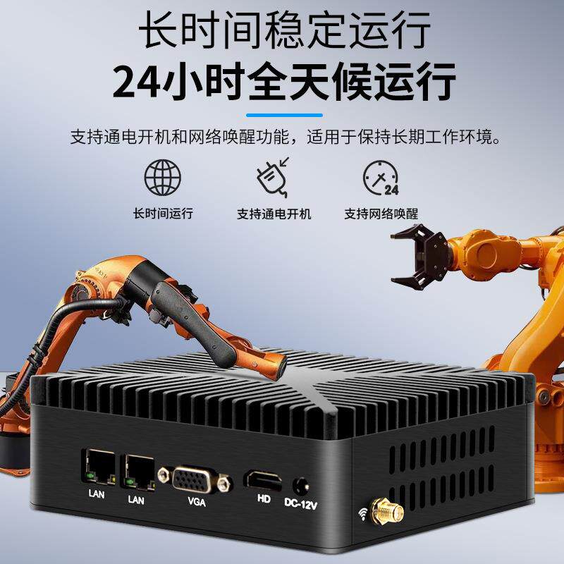 芯盛美J4125工控机电脑双网微型工控主机mini办公小主机pc