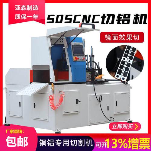 切铝机500CNCpvc铜铝合金型材切割机锯铝机455数控铝型材重型台式