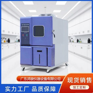 可程式恒温恒湿试验箱 高低温交变湿热试验箱 高低温型号试验箱