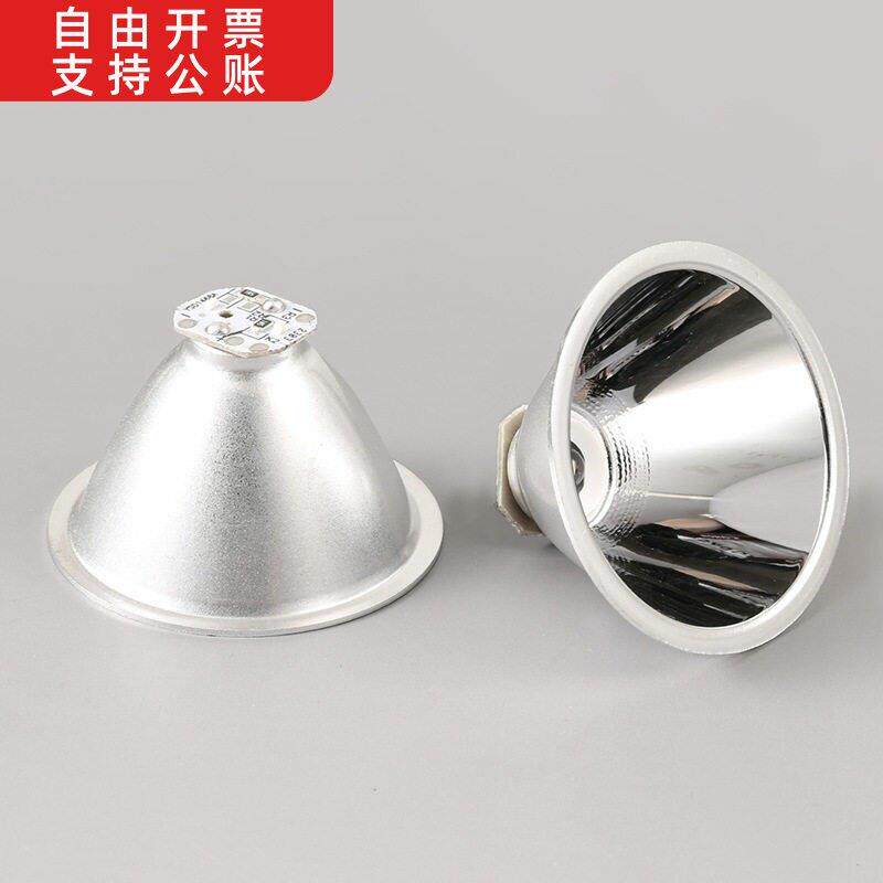 LED铝反光杯5230mm应急灯聚光灯碗铝灯手电灯具配件