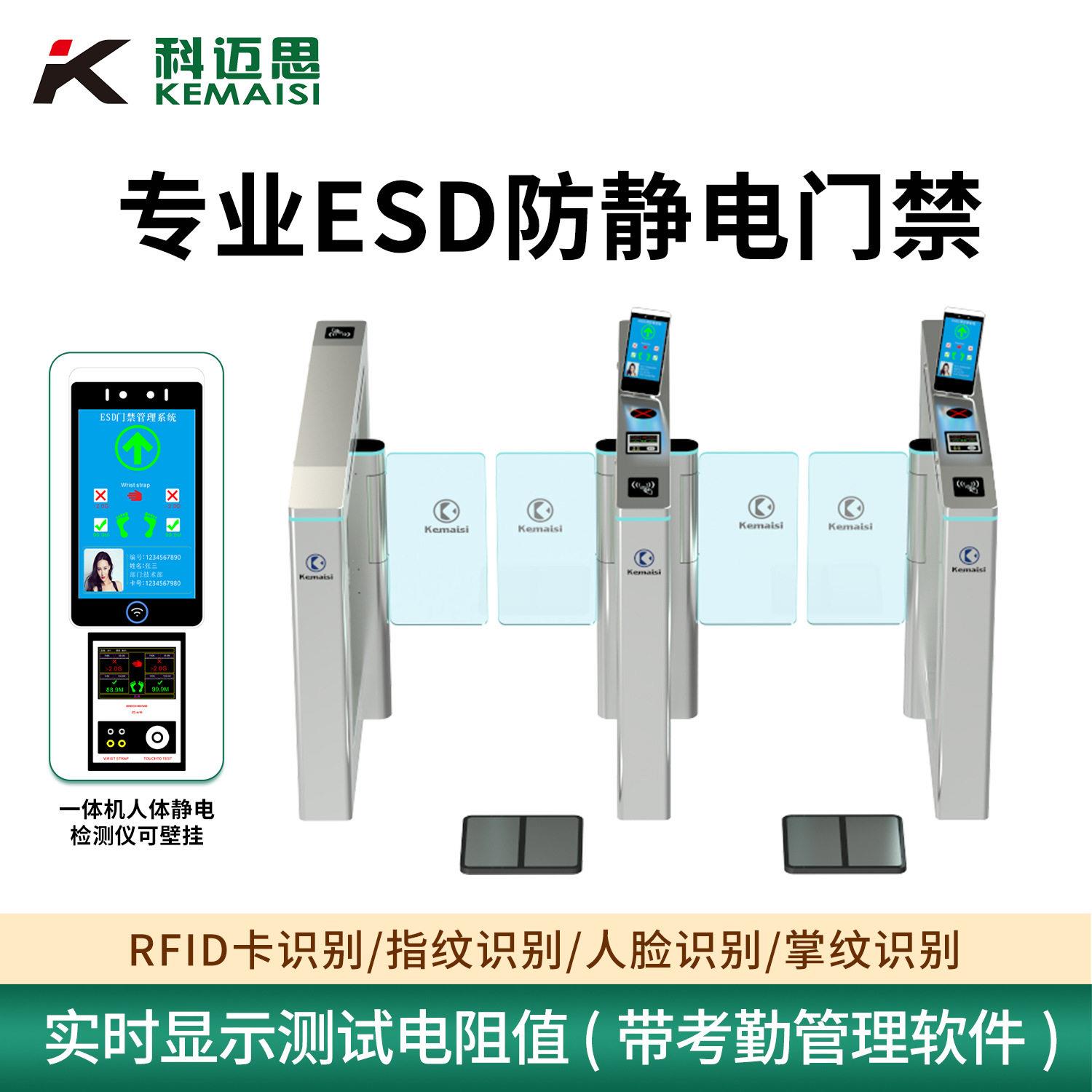 防静电闸机智能翼闸全自动摆闸车间防撞人行通道门静电消除管理
