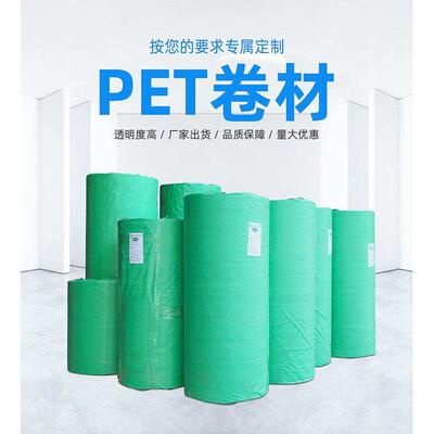 耐温高透明彩色pet吸塑卷材 白色黑色pvc软膜 磨砂乳白色apet卷
