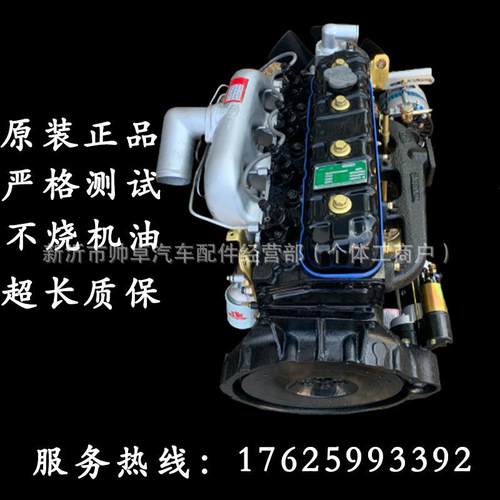 云4904TUX内1041032柴油发动机d19d25d300f40系列yn27yn3yn38