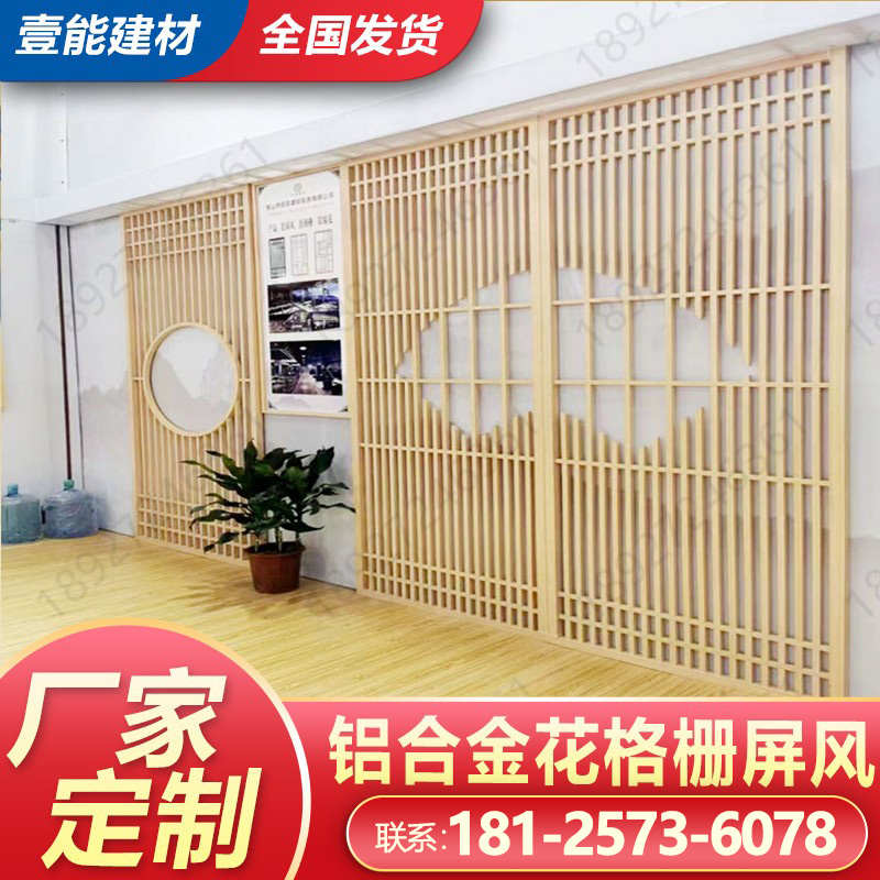 铝合金格栅屏风隔断仿古木纹花格装饰新中式玄关无缝焊接烤漆工艺