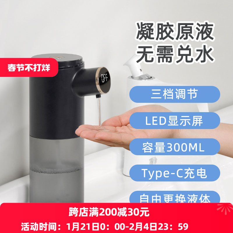 自动感应皂液器壁挂式洗手液器出洗洁精机泡沫出液器洗发水感应器