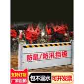 挡鼠板铝合金配电室地下车库仓库物业抗洪防水防汛挡板防洪挡水板