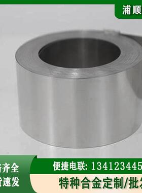 陶瓷封接4j33镍合金带 因瓦合金带可伐合金4j33可分条