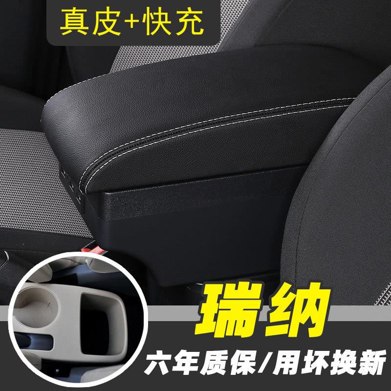 现代瑞纳扶手箱专用于瑞奕手扶箱改装配件汽车装饰内饰中央储物