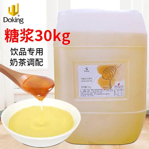 盾皇果糖奶茶专用大桶装30kg调味果葡糖浆奶茶店商用咖啡饮品原料