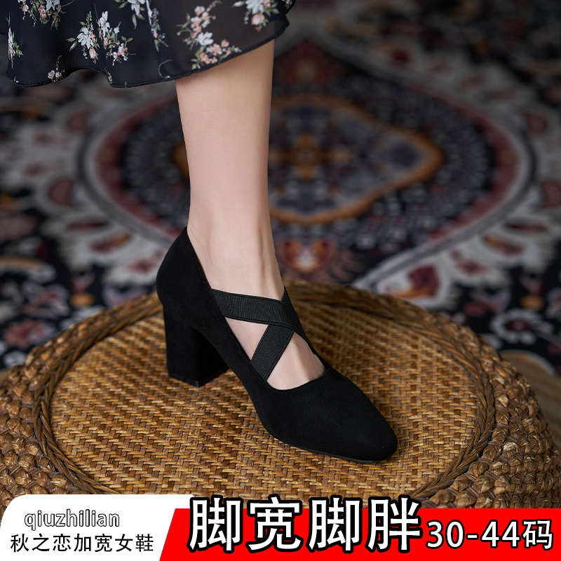 胖脚宽脚女鞋大码41一43交叉带舞蹈鞋粗跟方头高跟跳舞鞋小码单鞋