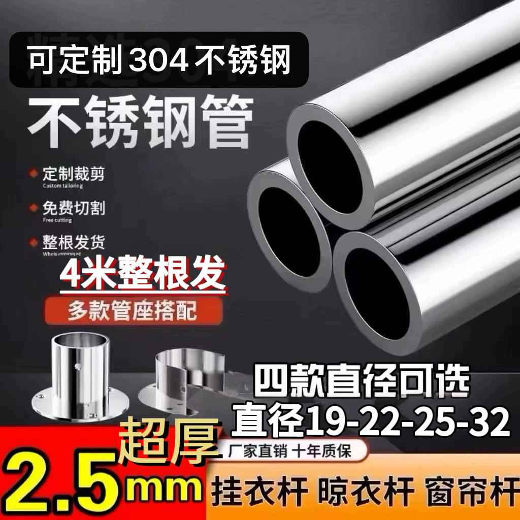 晾衣杆定制304不锈钢圆管 阳台晾衣架晾衣杆衣架衣橱卧室衣柜挂衣
