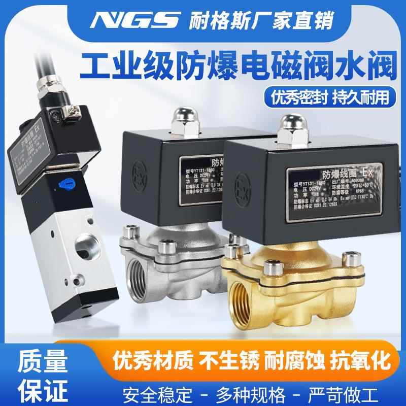 4V210-08防爆电磁阀 0960防爆线圈 3V310-10 4V410-15 2W水阀
