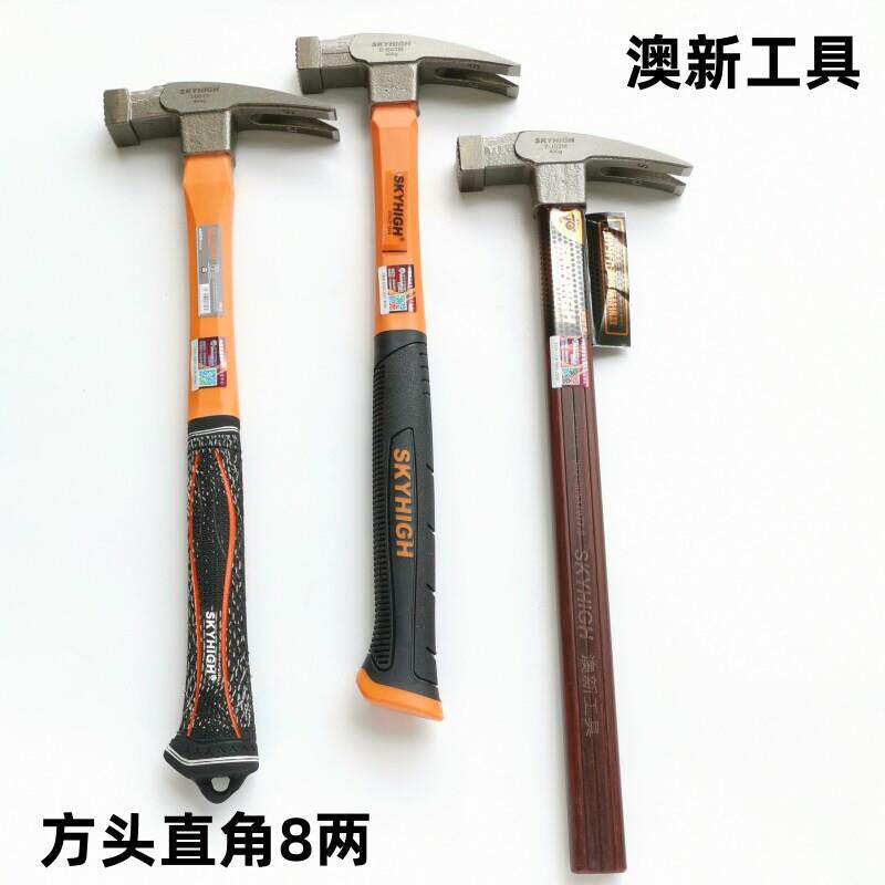 澳新羊角锤木工方头直角麻面防滑带磁吸钉支模建筑工地钉锤铁榔头