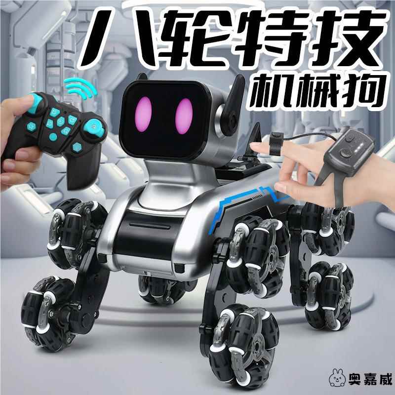 新年礼物八轮特技机械狗遥控玩具手势感应攀