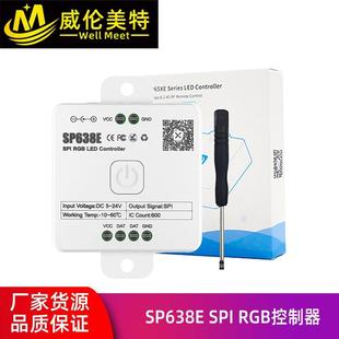SP638E蓝牙幻彩音乐控制器 63AE 低压Led幻彩灯带调光控制器639E
