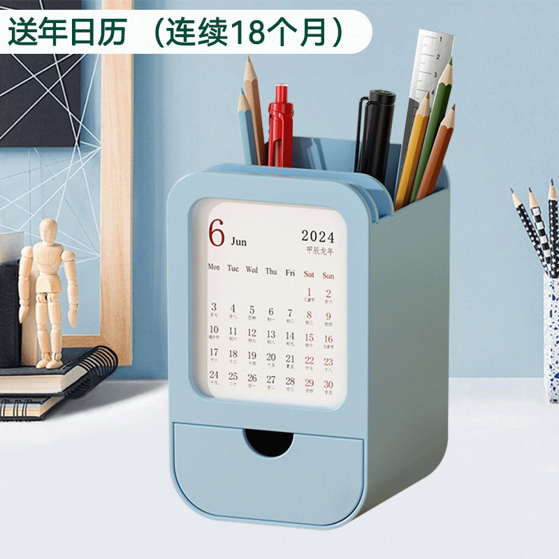 多功能笔筒台历收纳盒学生用创意笔桶带抽屉办公室桌面简约铅笔架
