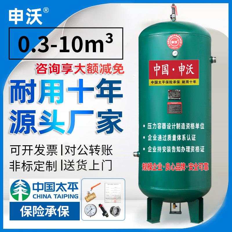 申沃储气罐定制0.30.6/2/3/1立方空压机缓冲罐储气筒气泵高压力罐