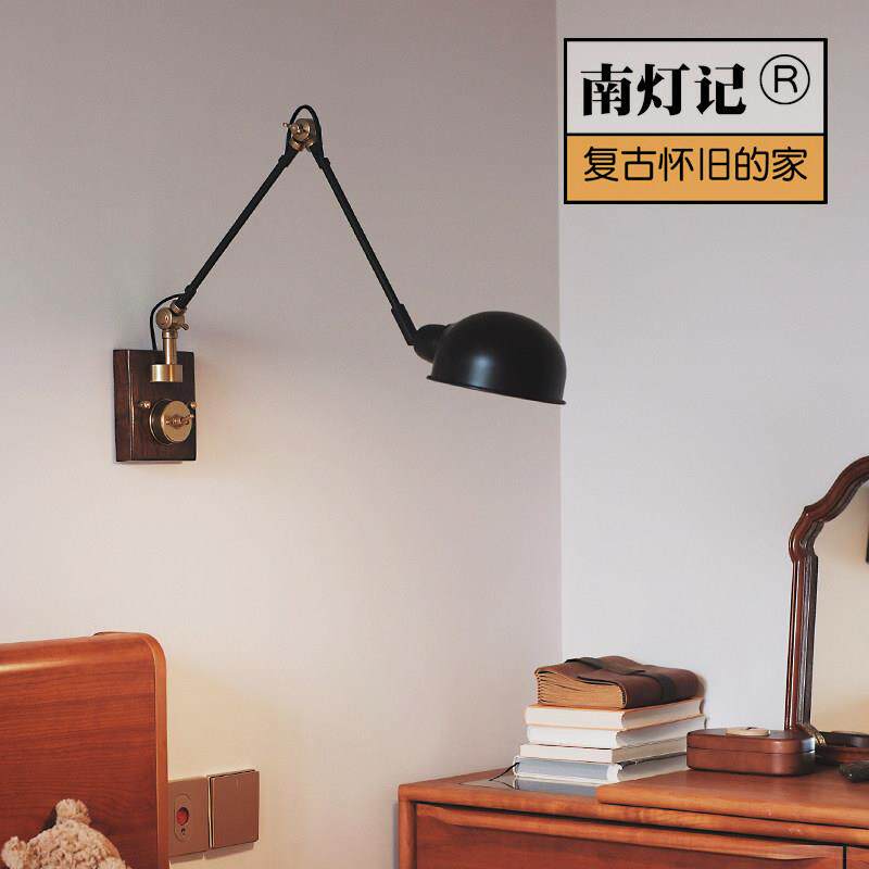 南灯记 复古 卧室 牀头灯 北欧 黑胡桃木 带开关 沙发 阅读壁灯