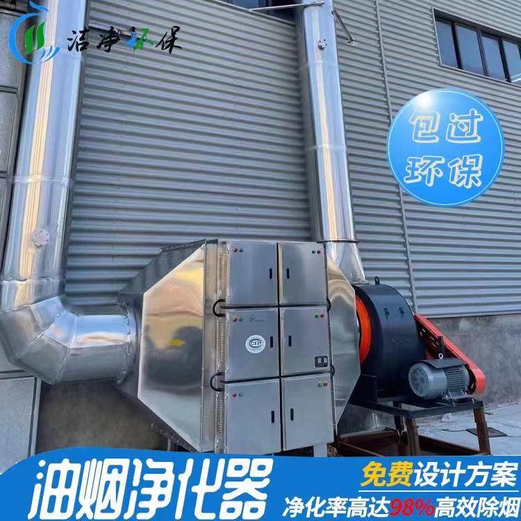 工业油烟净化器静电餐饮除烟设备不锈钢耐腐蚀废气净化油烟净化器