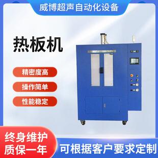 宁波厂家小型热板机塑料焊接设备热板焊接机PP塑料焊接热熔机