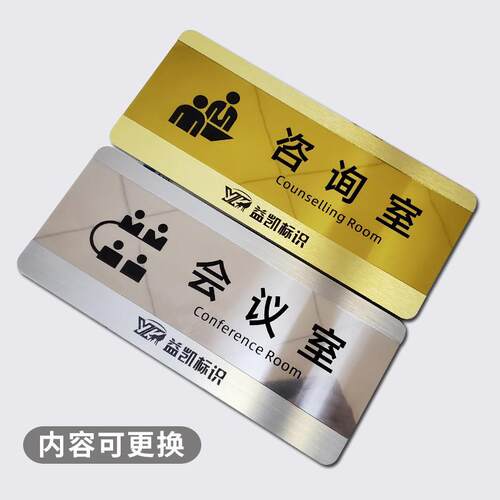 现货合科室牌办公室门牌公司部门亚克力抽铝标EZB拉更金换插卡式