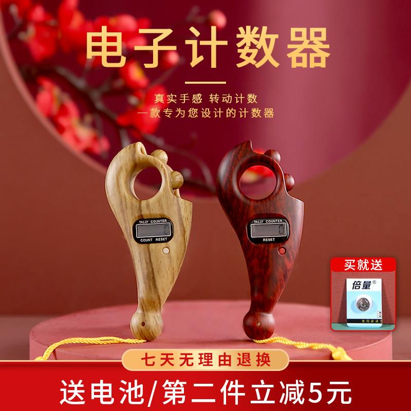三昧香滚珠计数器电子数显便携式可换装电池静音手按戒指型计数器图片