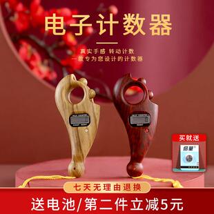 三昧香滚珠计数器电子数显便携式可换装电池静音手按戒指型计数器
