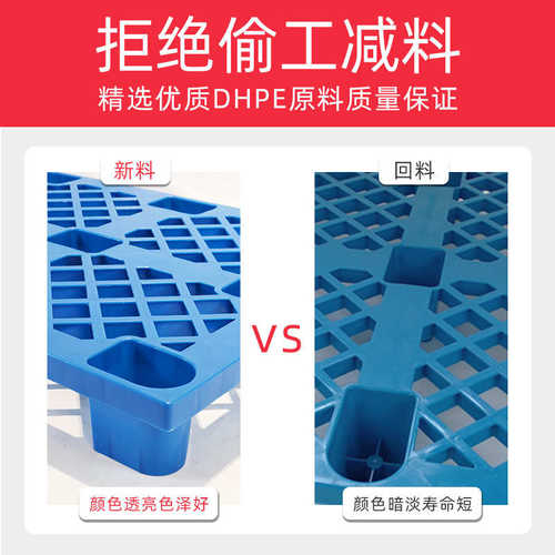 塑料托盘塑胶卡板栈板工业叉车板仓库垫板防潮板货架仓储垫仓板