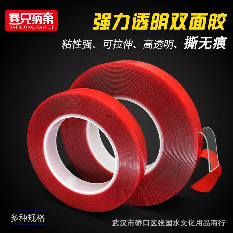1cm双面胶强力透明无痕玻璃粘墙 粘度胶粘力透明公告栏泡沫胶带