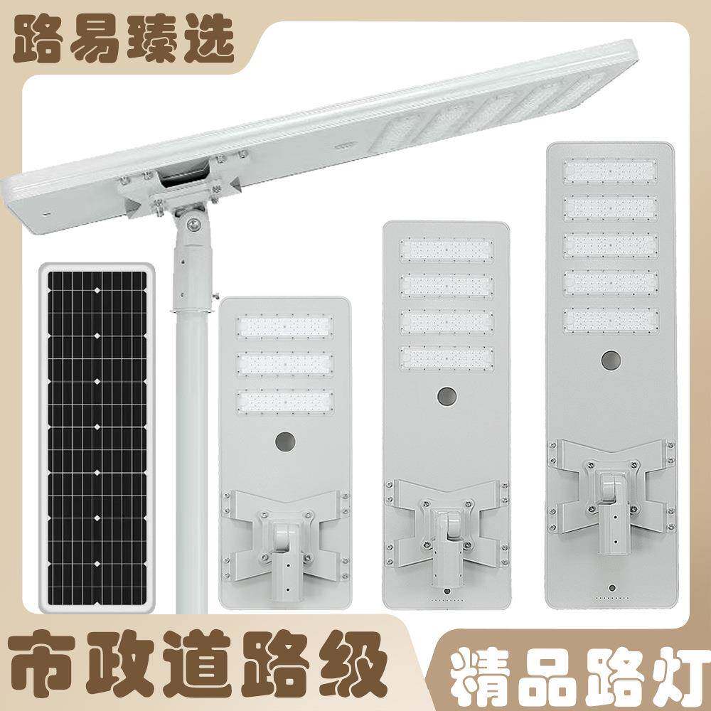 路易恒升大功率型材铝一体化太阳能路灯户外灯LED光伏马路道路灯