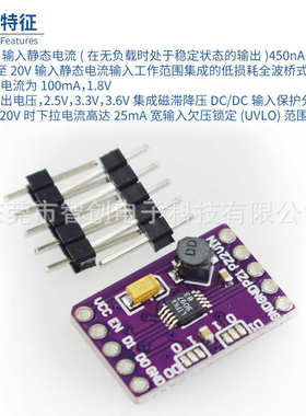 GY-LTC3588 能量收集器模块 Energy Harvester Brea LTC3588 ENER