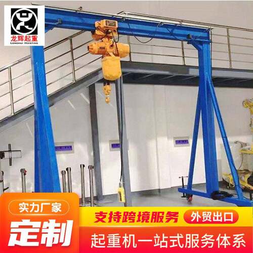 龙门架厂家出售可移动式小型龙门架1吨2吨吨万向移动龙门架