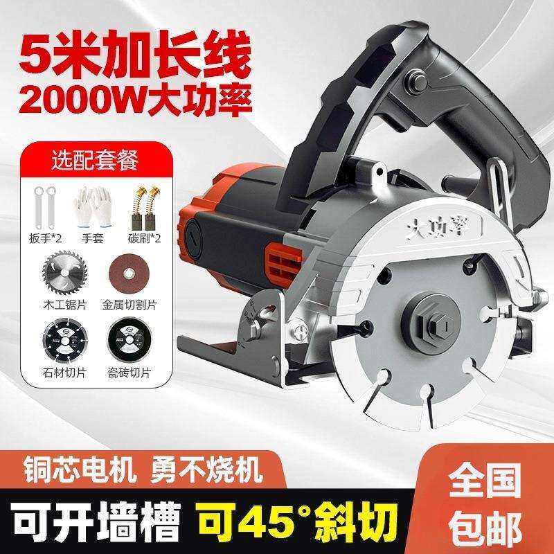 切割机家用小型木工瓷砖石材开槽机便携式手持电锯斜切云石机