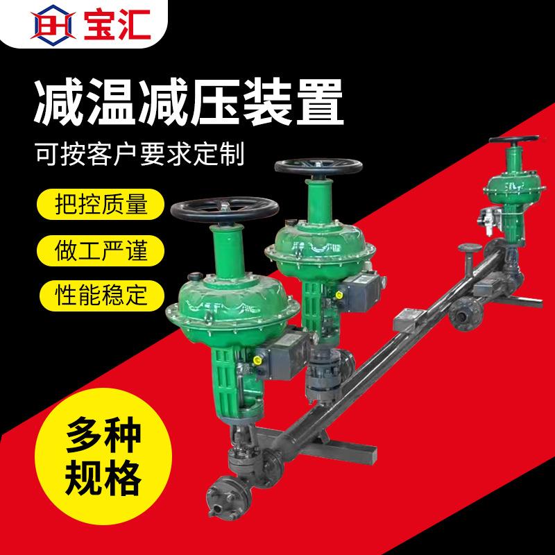 河北中温中压蒸汽减温减压装置蒸汽减温器厂家