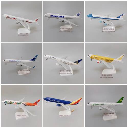 安东225麦道美国荷兰韩国汉莎加拿大商飞国航空军仿真飞机模型