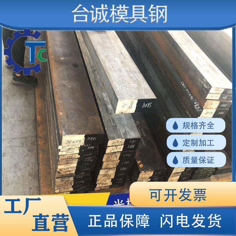 LD合金工具钢 冷墩钢 拉伸模 高耐磨复杂模具 高硬度